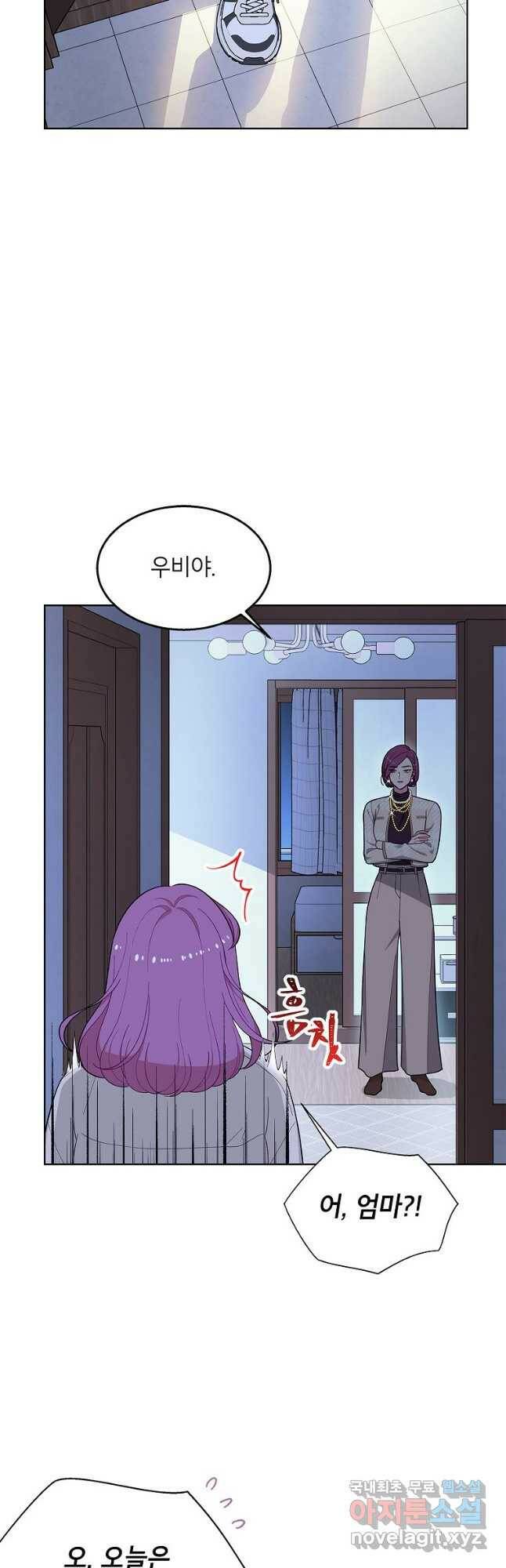 화장했더니 인기란 것이 폭발해버렷! 51화 48