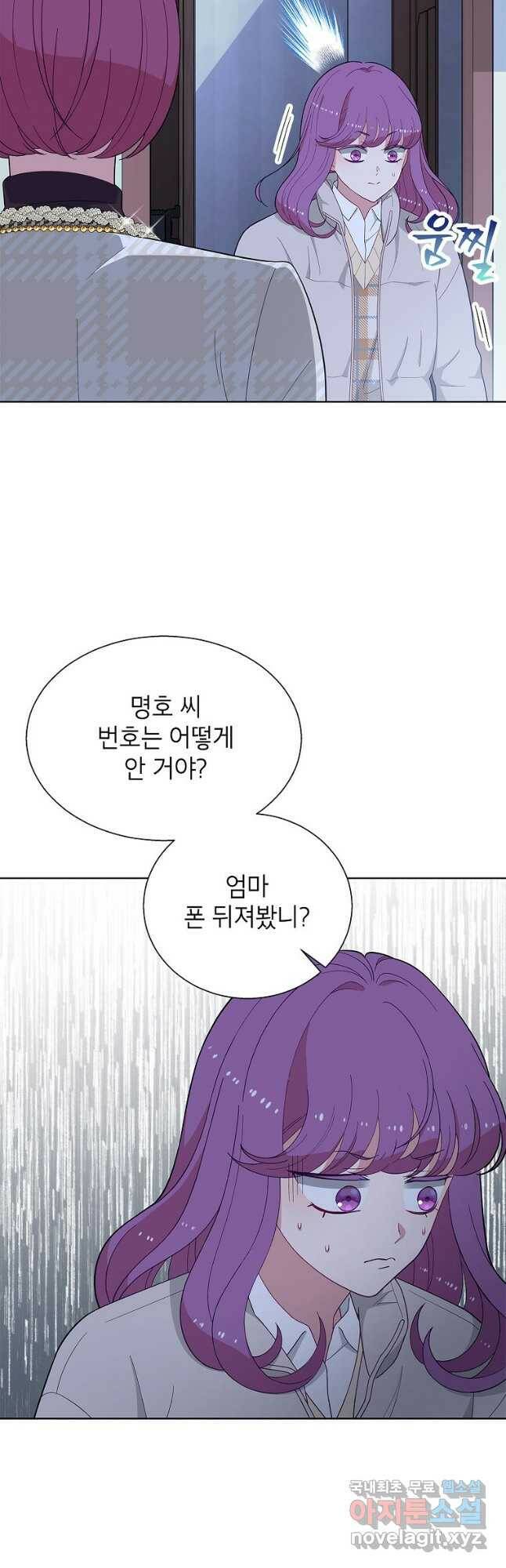 화장했더니 인기란 것이 폭발해버렷! 51화 50