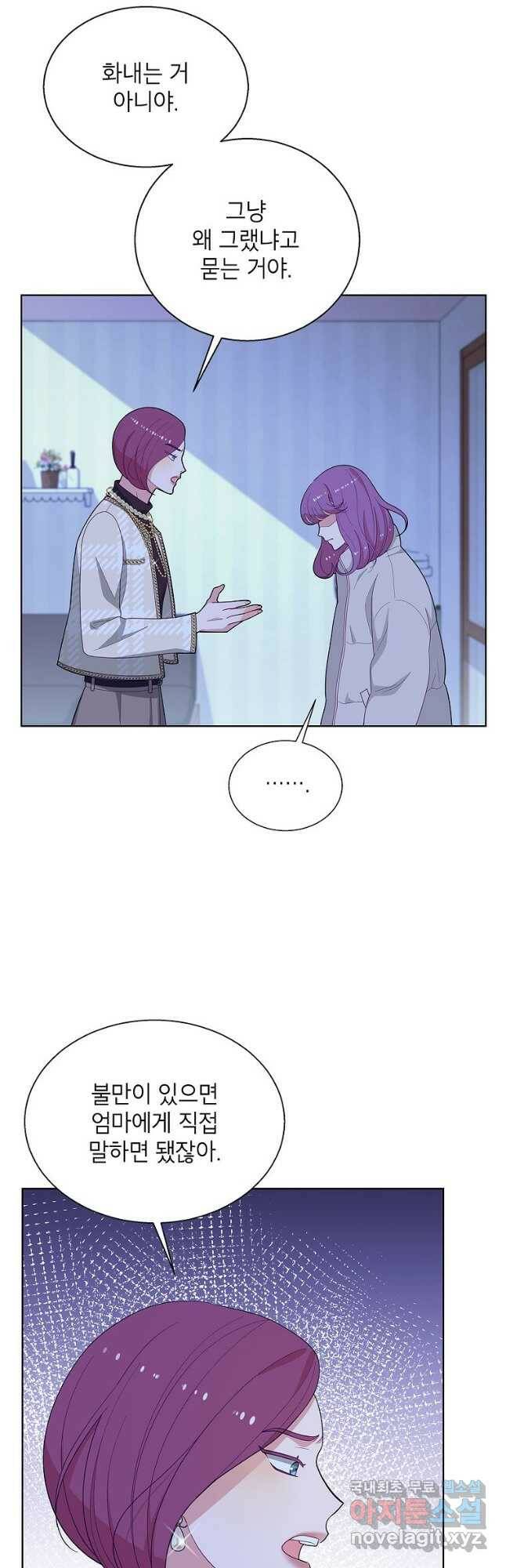 화장했더니 인기란 것이 폭발해버렷! 51화 51