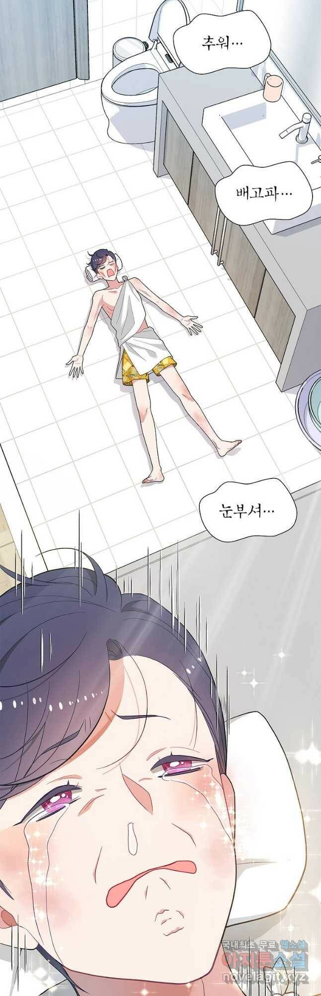화장했더니 인기란 것이 폭발해버렷! 51화 55
