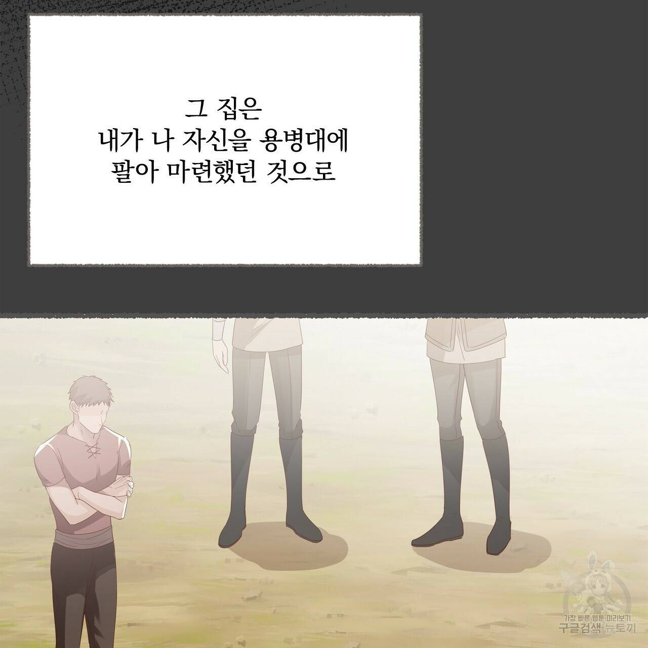 잠 못 드는 시녀의 밤 29화 7