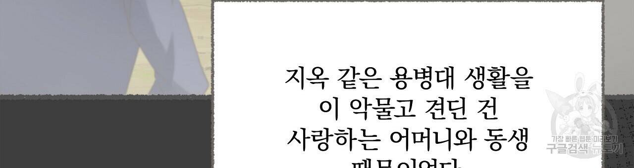 잠 못 드는 시녀의 밤 29화 9