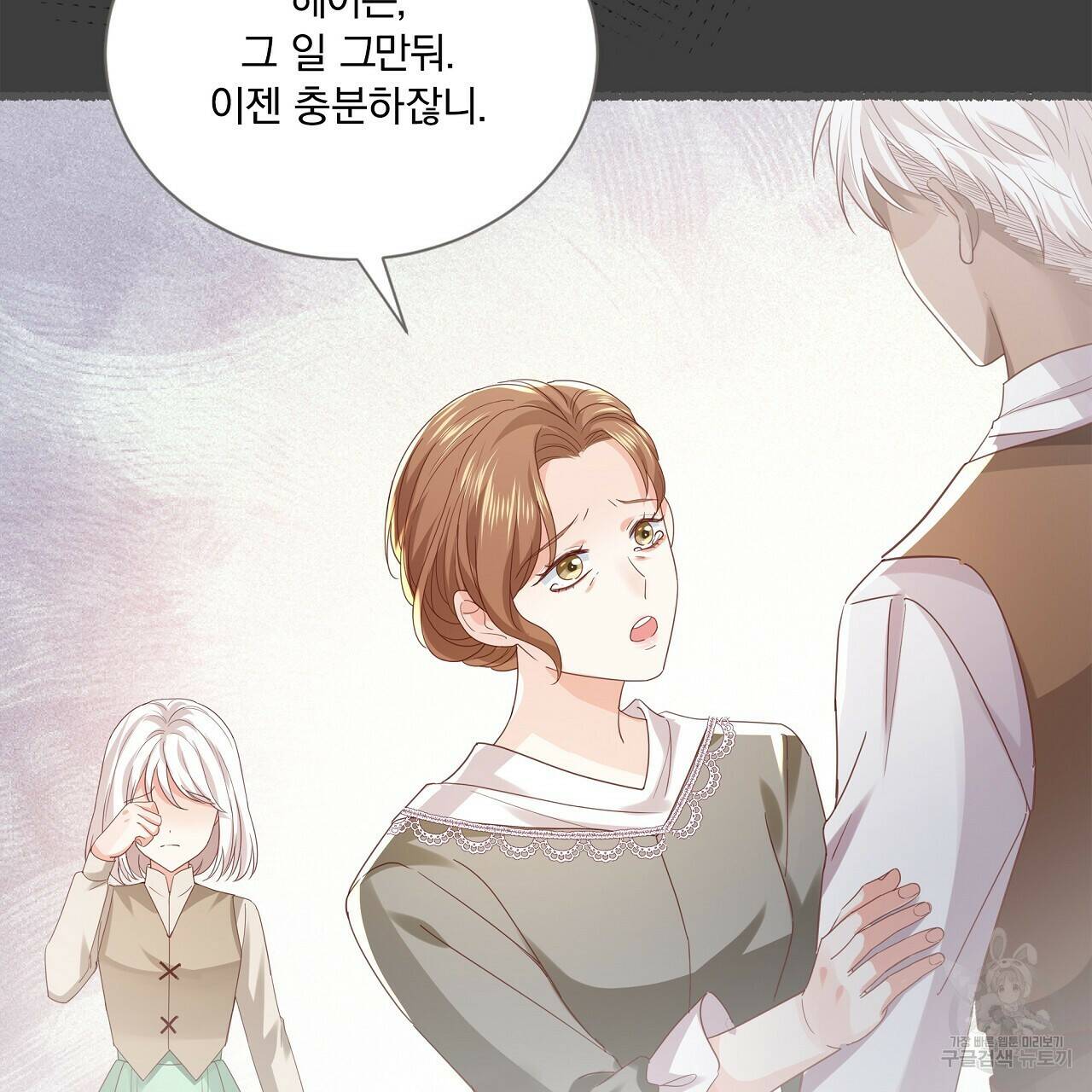 잠 못 드는 시녀의 밤 29화 11
