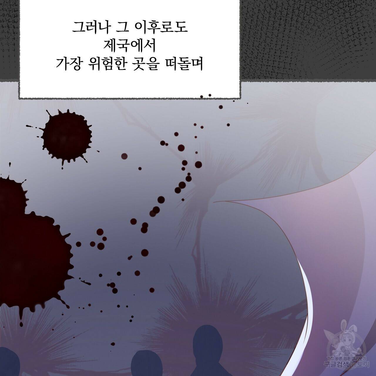 잠 못 드는 시녀의 밤 29화 14