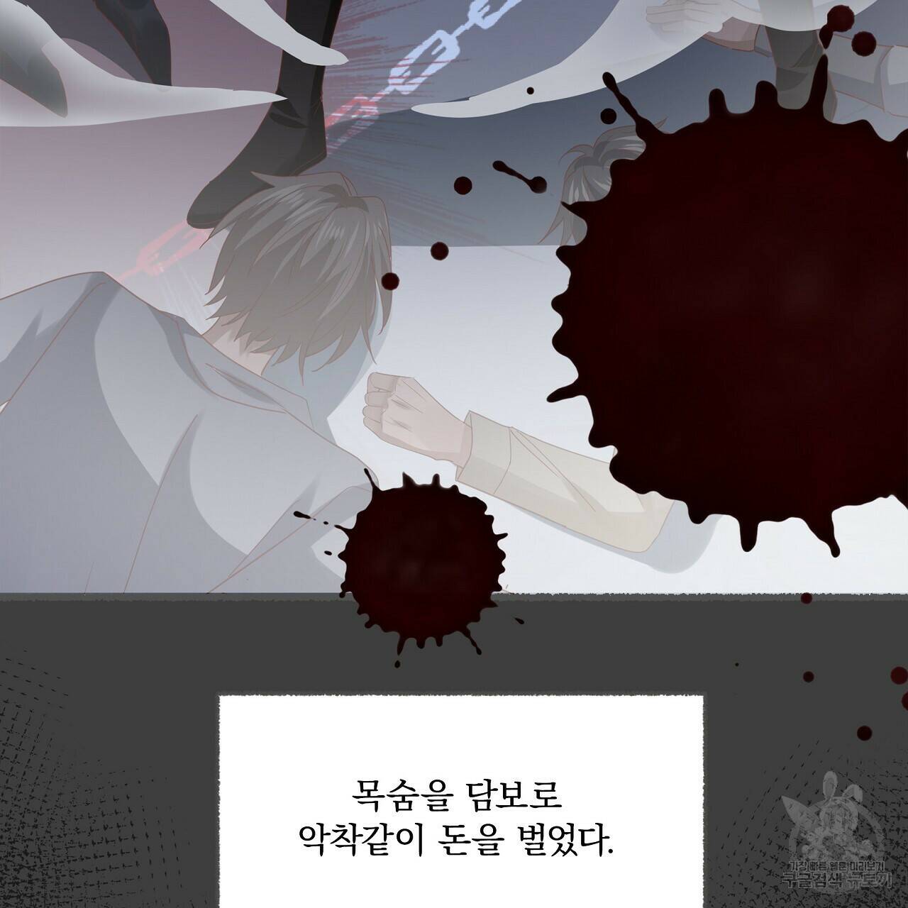 잠 못 드는 시녀의 밤 29화 17