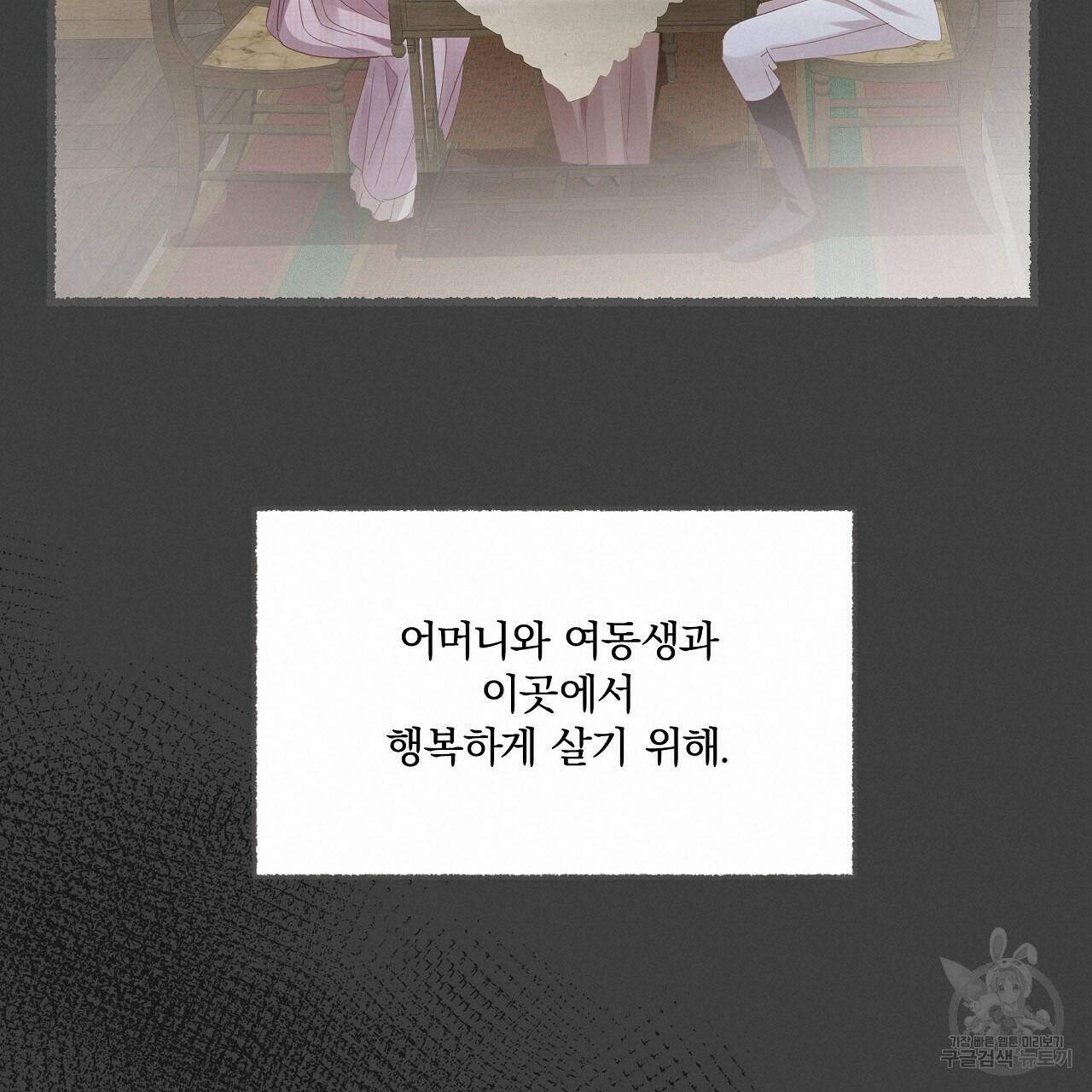 잠 못 드는 시녀의 밤 29화 20