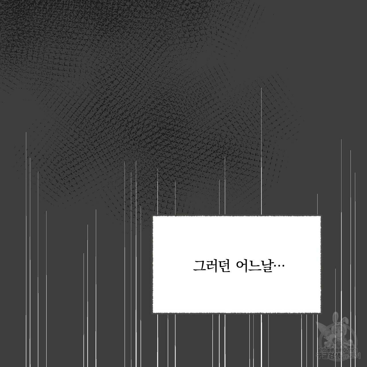 잠 못 드는 시녀의 밤 29화 22
