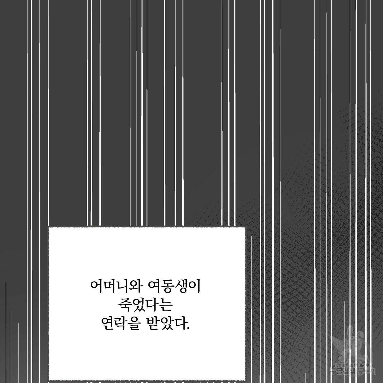 잠 못 드는 시녀의 밤 29화 23