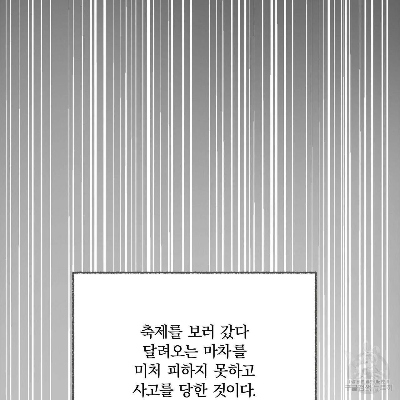 잠 못 드는 시녀의 밤 29화 25