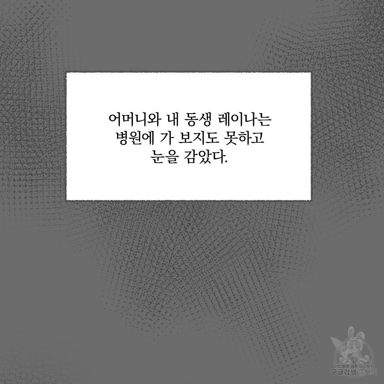 잠 못 드는 시녀의 밤 29화 29
