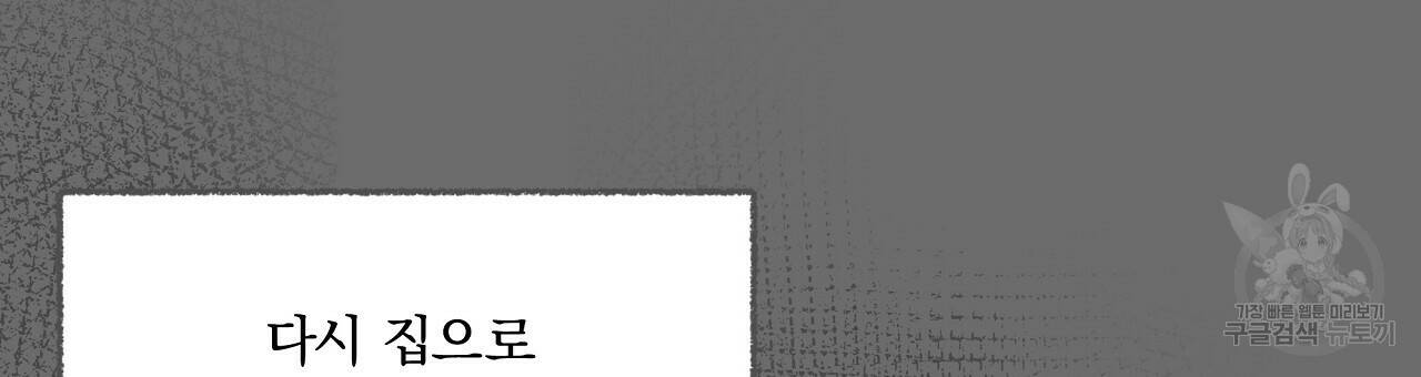잠 못 드는 시녀의 밤 29화 30