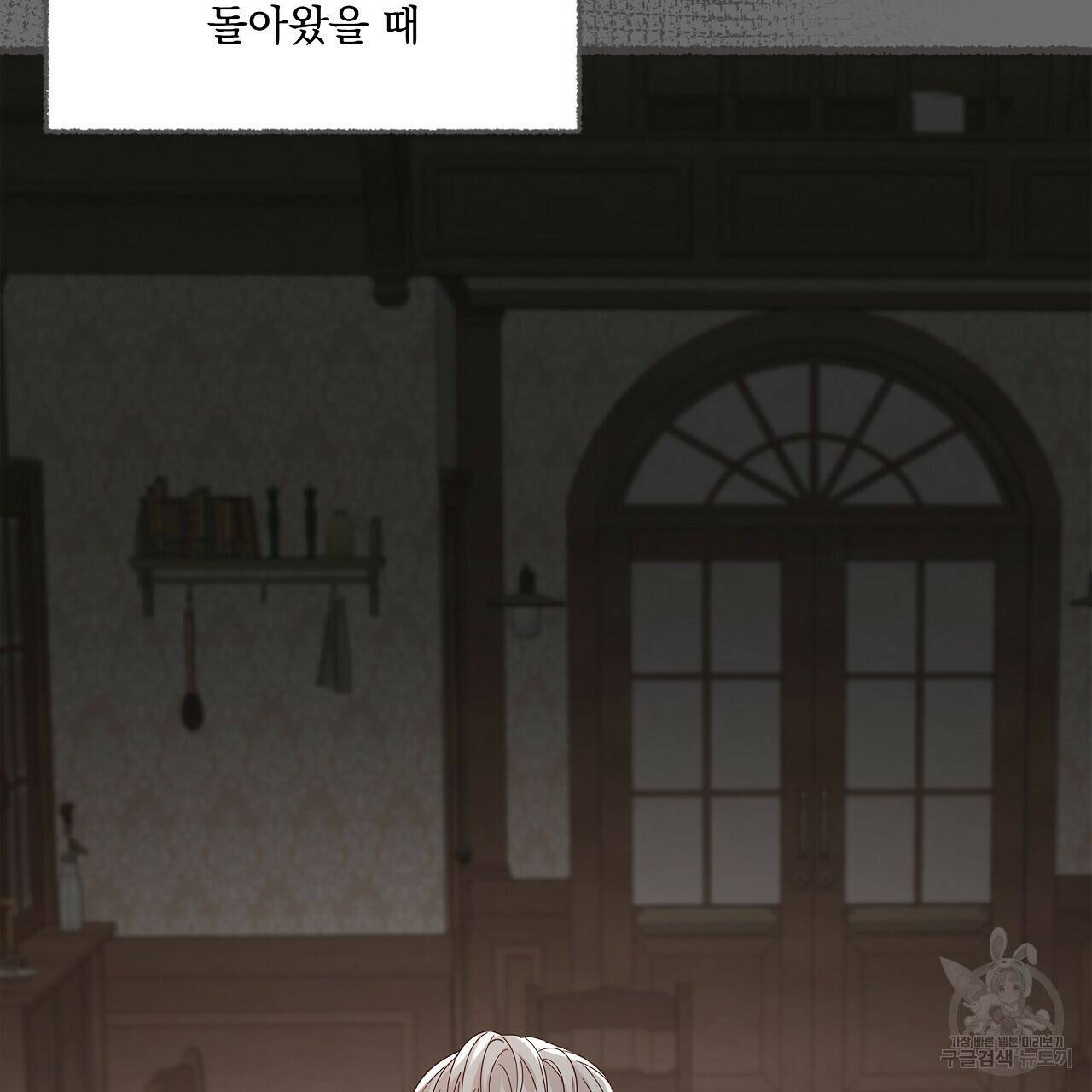 잠 못 드는 시녀의 밤 29화 31