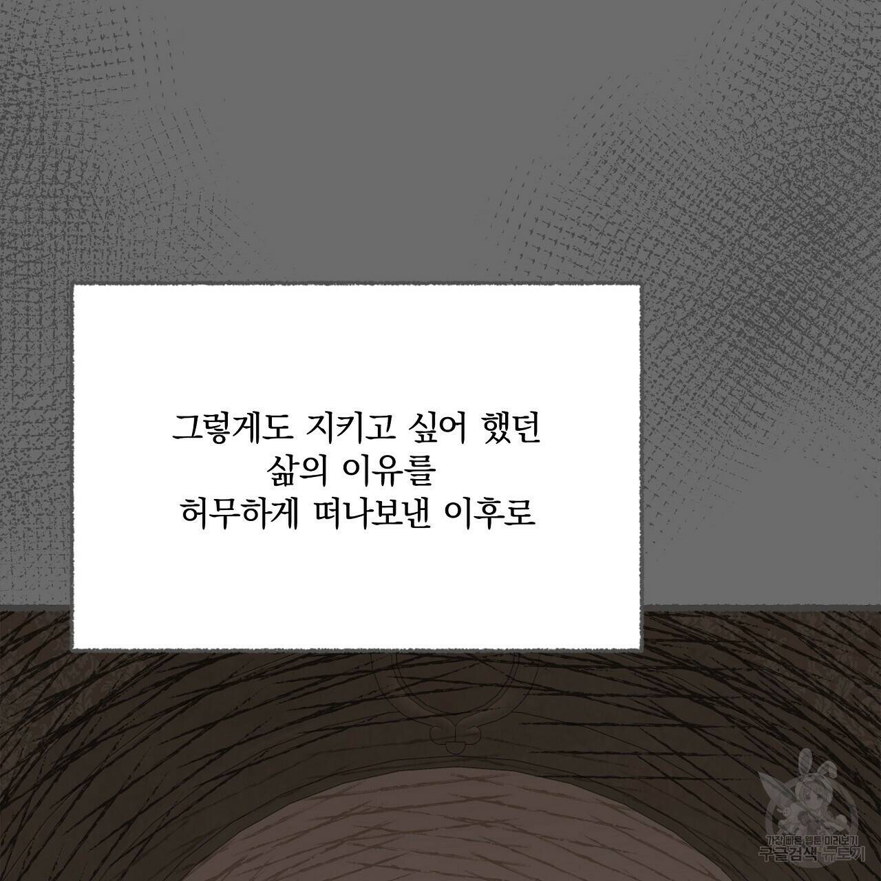 잠 못 드는 시녀의 밤 29화 34