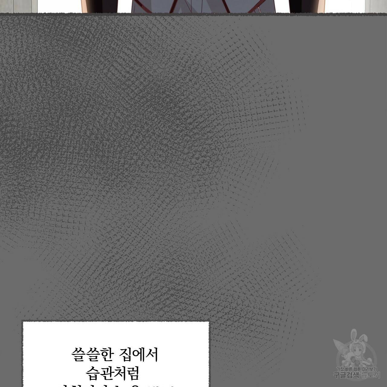 잠 못 드는 시녀의 밤 29화 37
