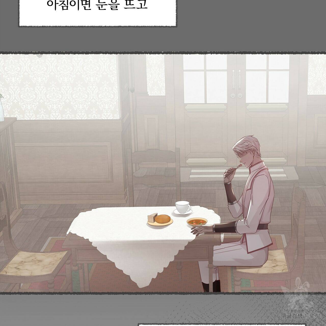 잠 못 드는 시녀의 밤 29화 38