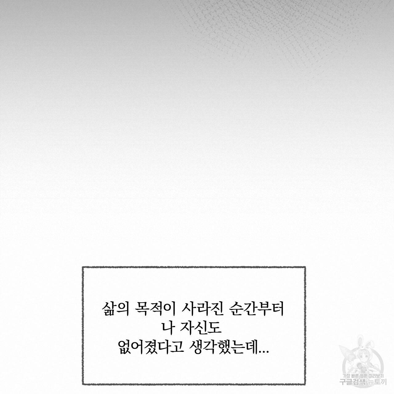 잠 못 드는 시녀의 밤 29화 40