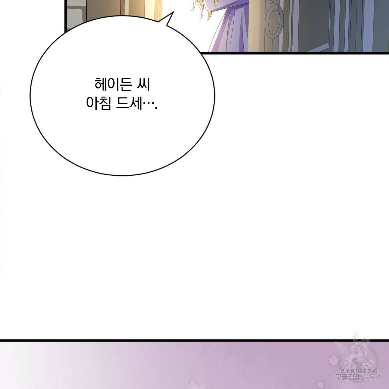 잠 못 드는 시녀의 밤 29화 47