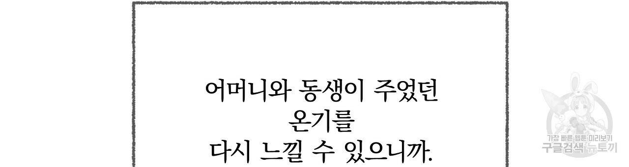 잠 못 드는 시녀의 밤 29화 66