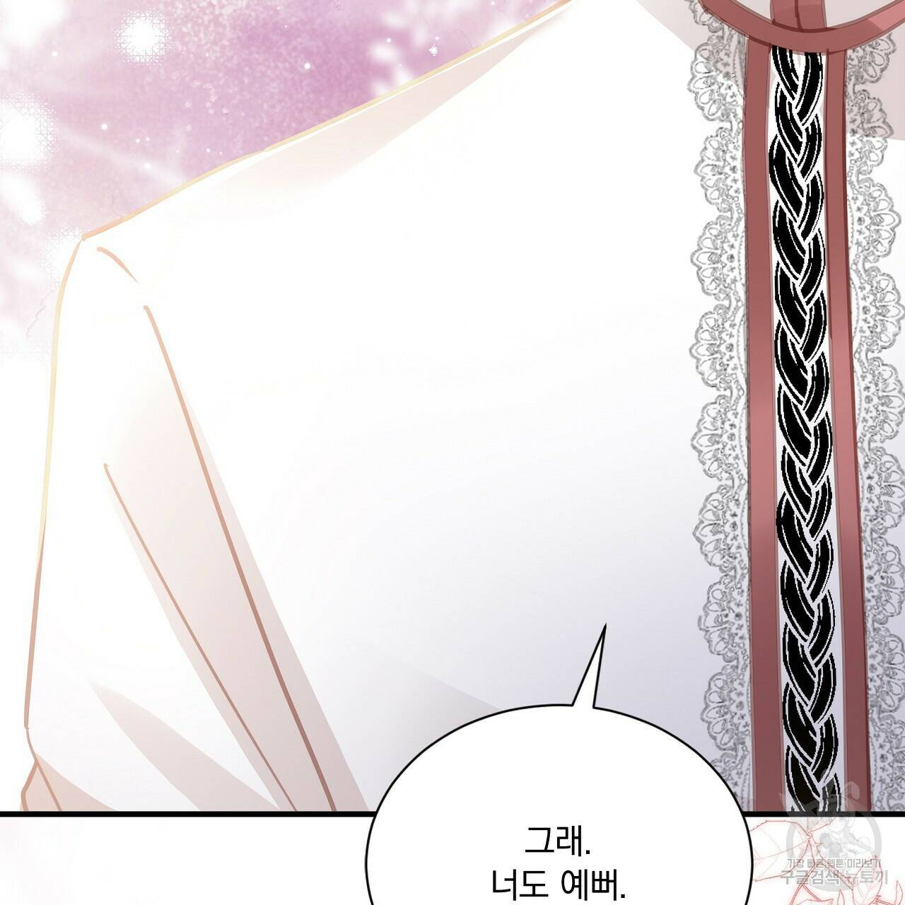 잠 못 드는 시녀의 밤 29화 73