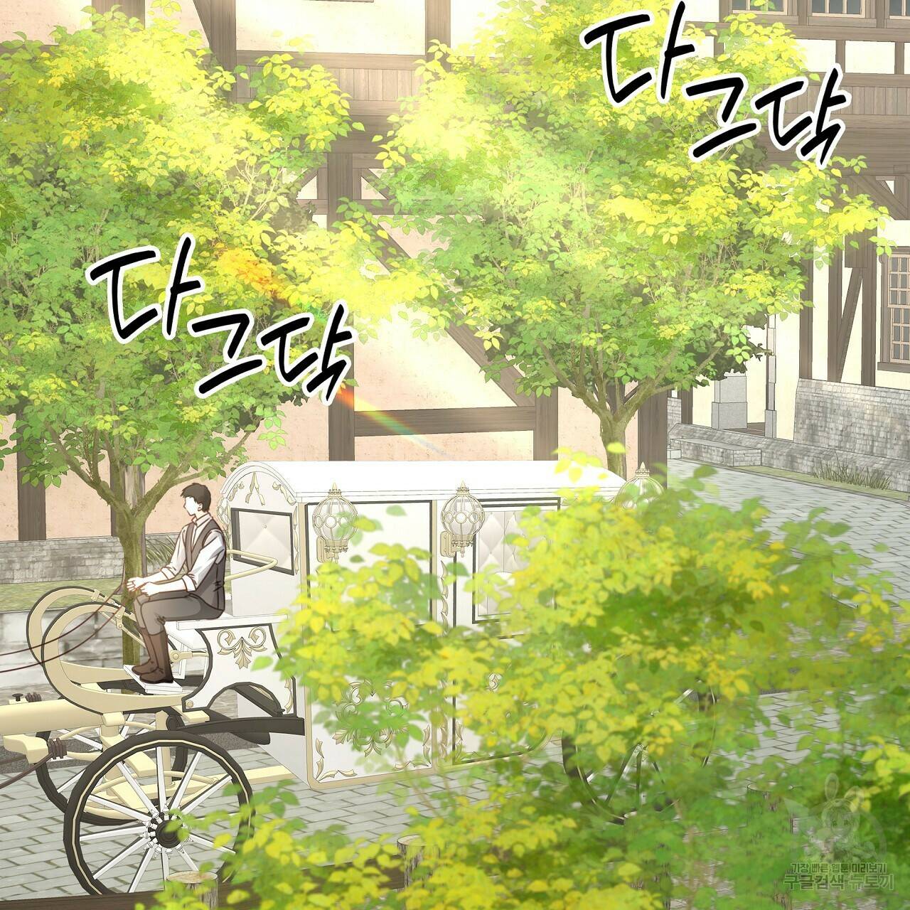잠 못 드는 시녀의 밤 29화 107