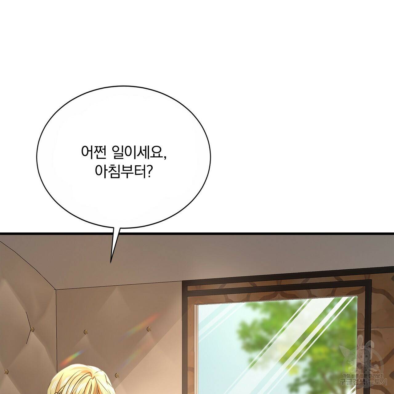 잠 못 드는 시녀의 밤 29화 109