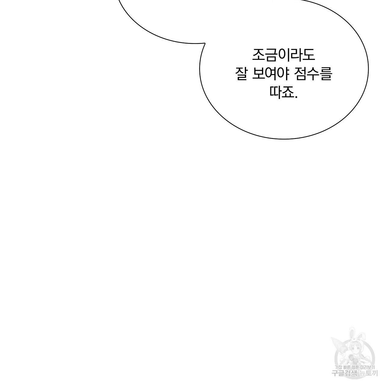 잠 못 드는 시녀의 밤 29화 112