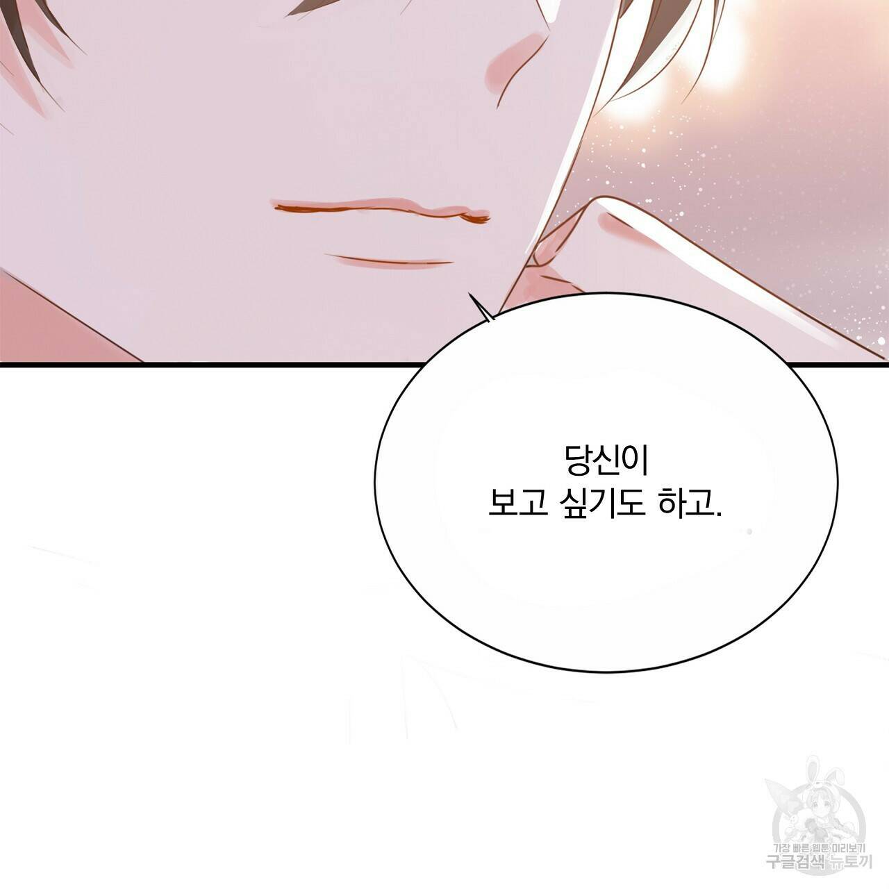 잠 못 드는 시녀의 밤 29화 123