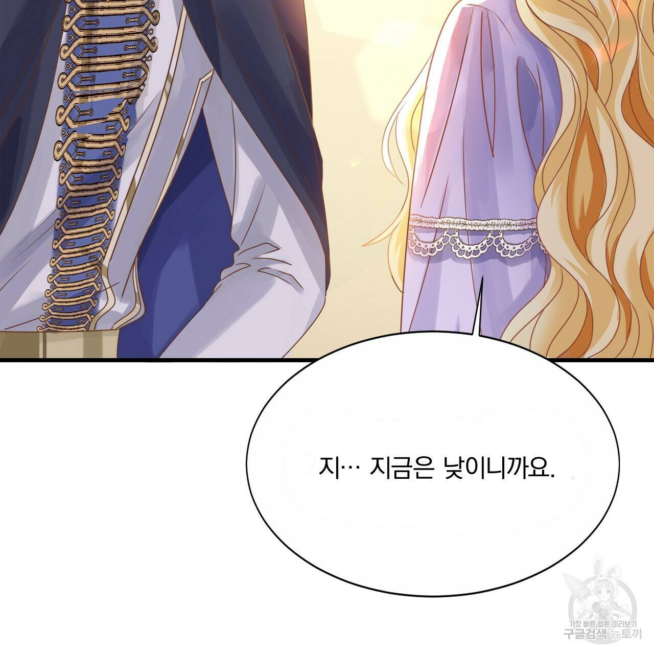 잠 못 드는 시녀의 밤 29화 129