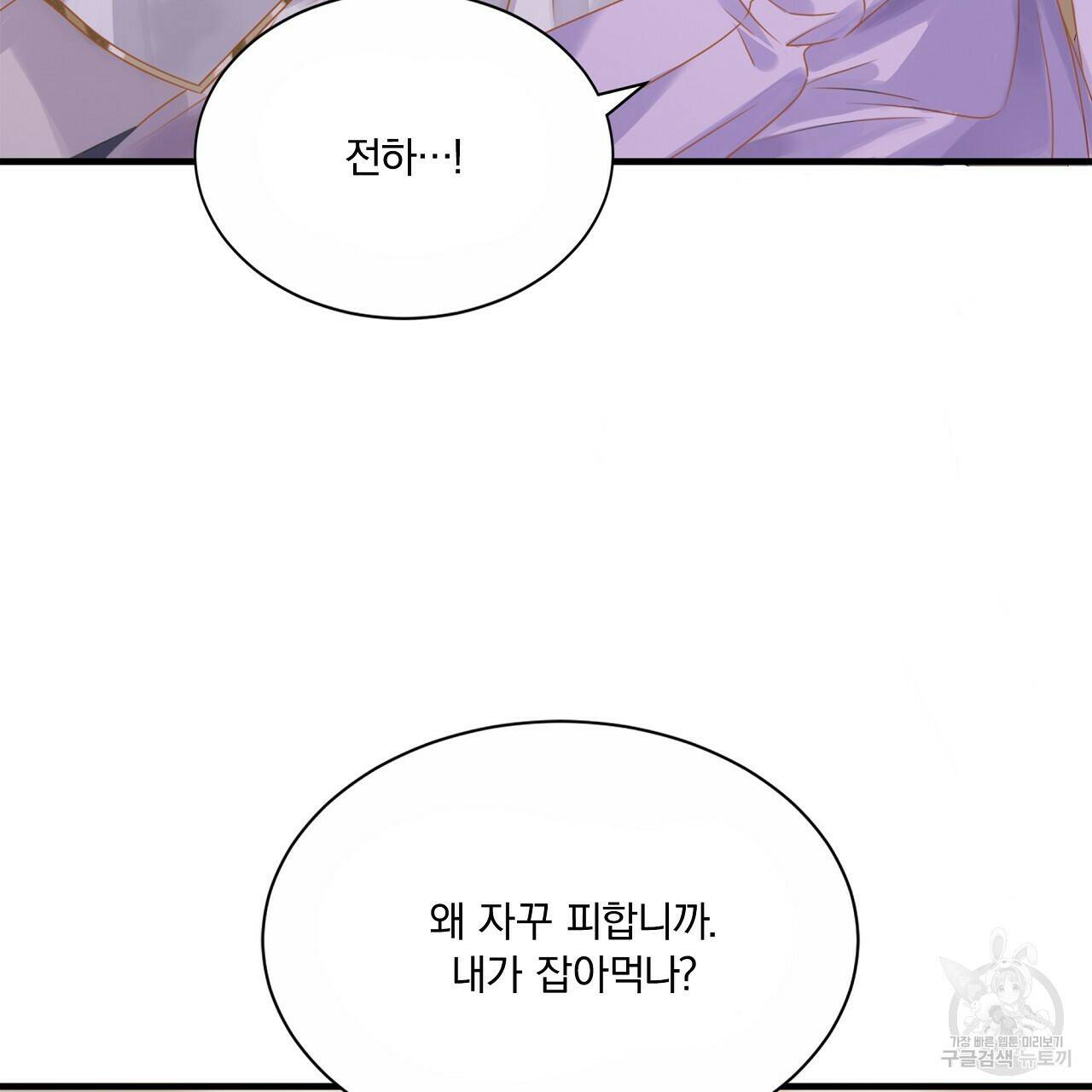 잠 못 드는 시녀의 밤 29화 148