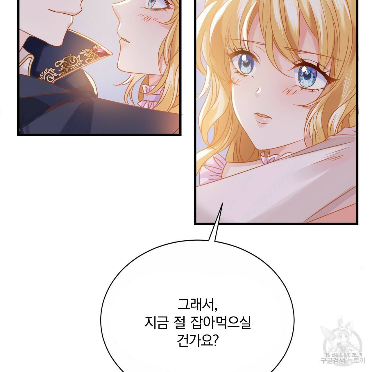 잠 못 드는 시녀의 밤 29화 157
