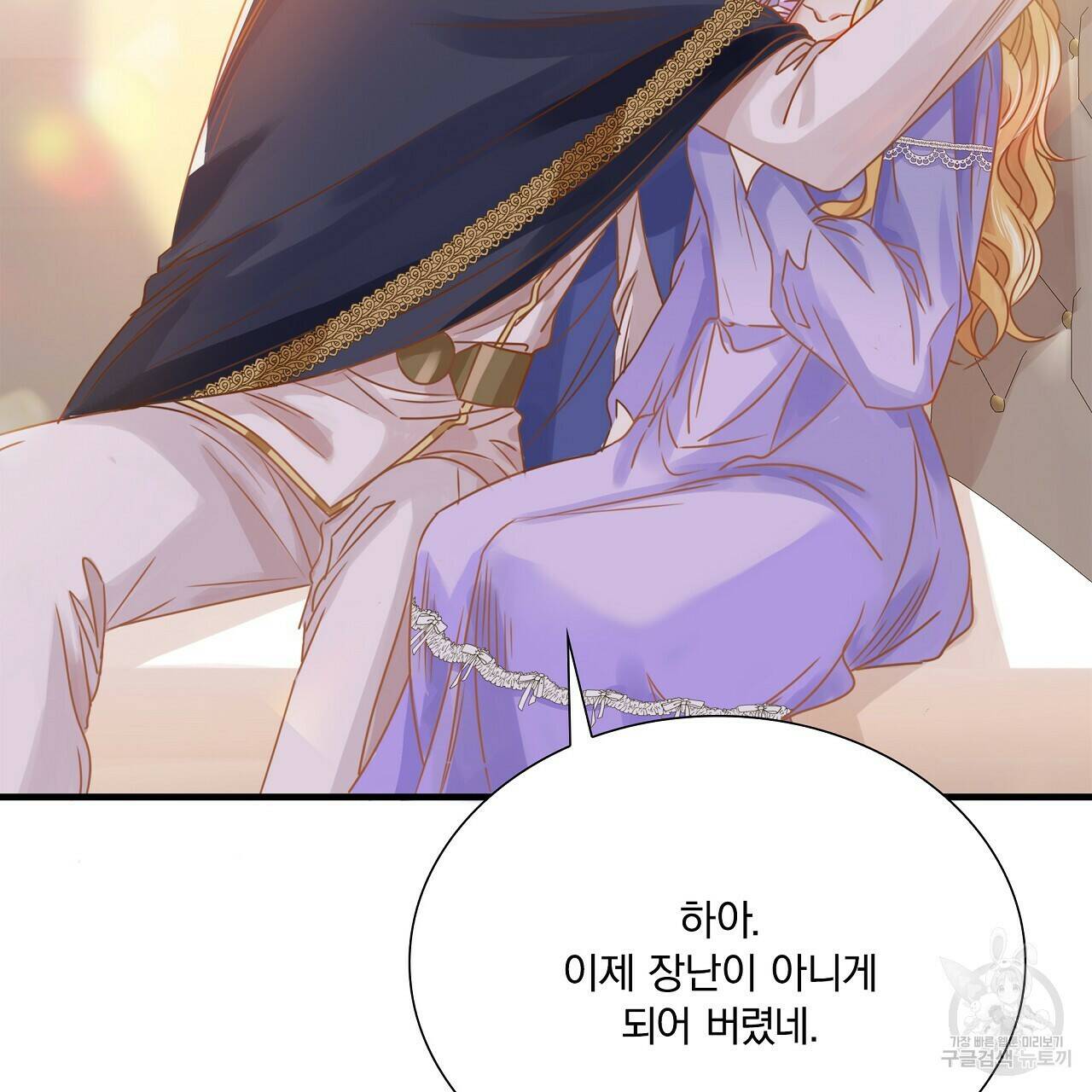 잠 못 드는 시녀의 밤 29화 160