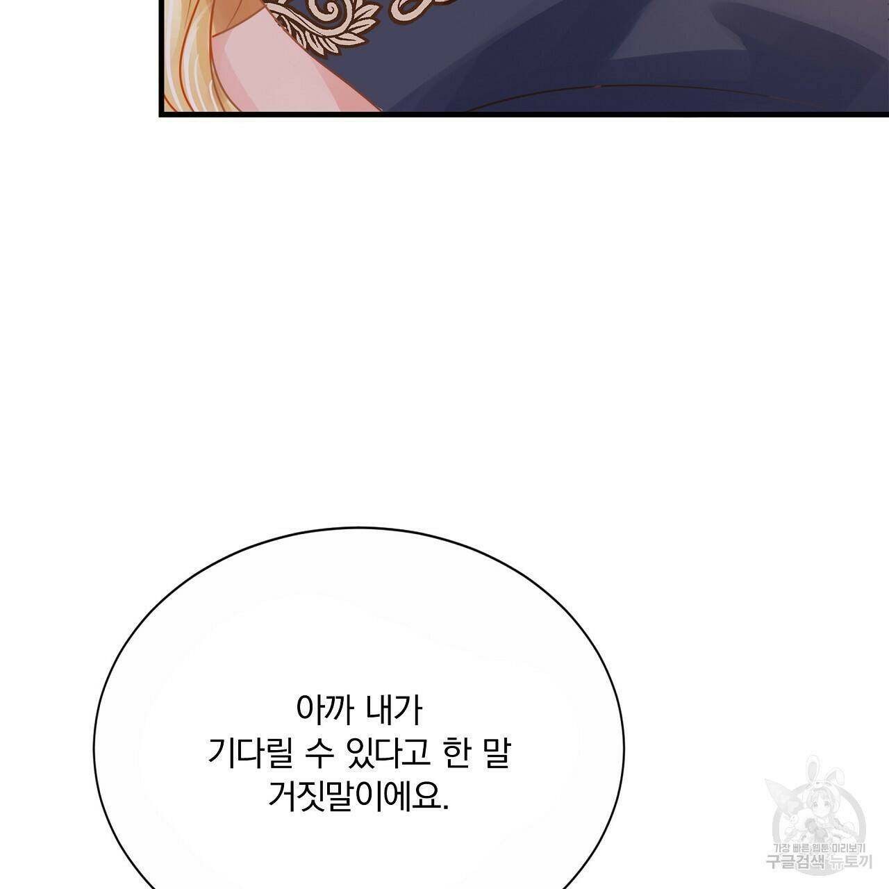 잠 못 드는 시녀의 밤 29화 168