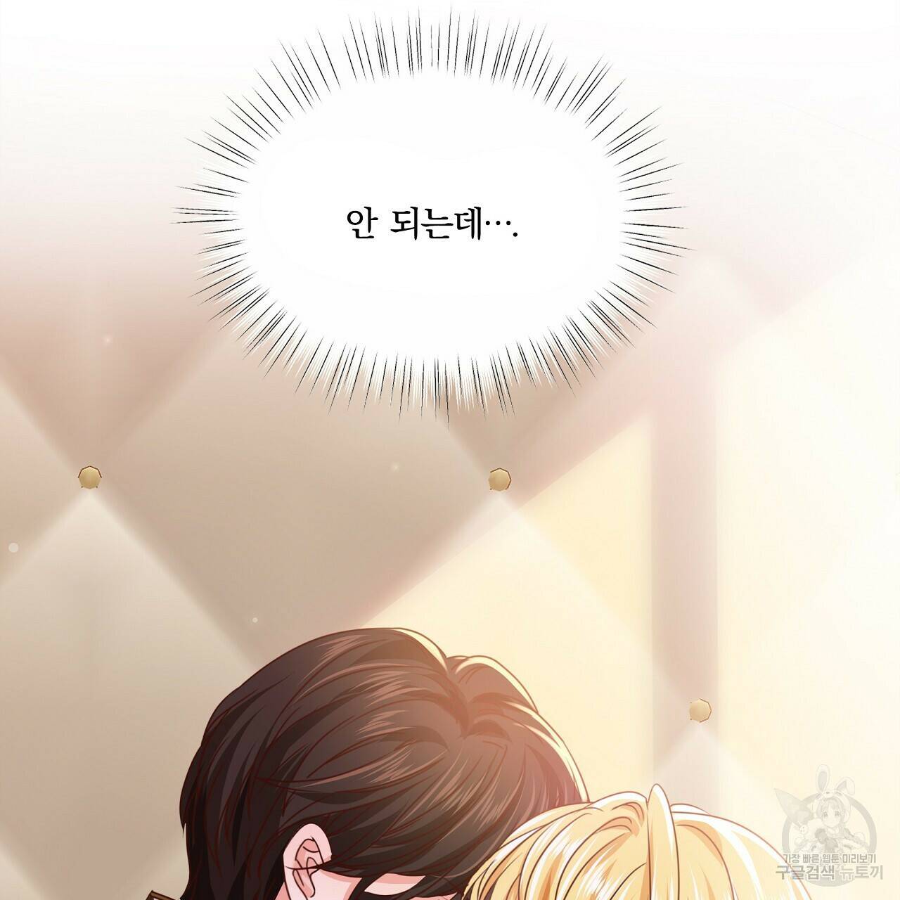 잠 못 드는 시녀의 밤 29화 178