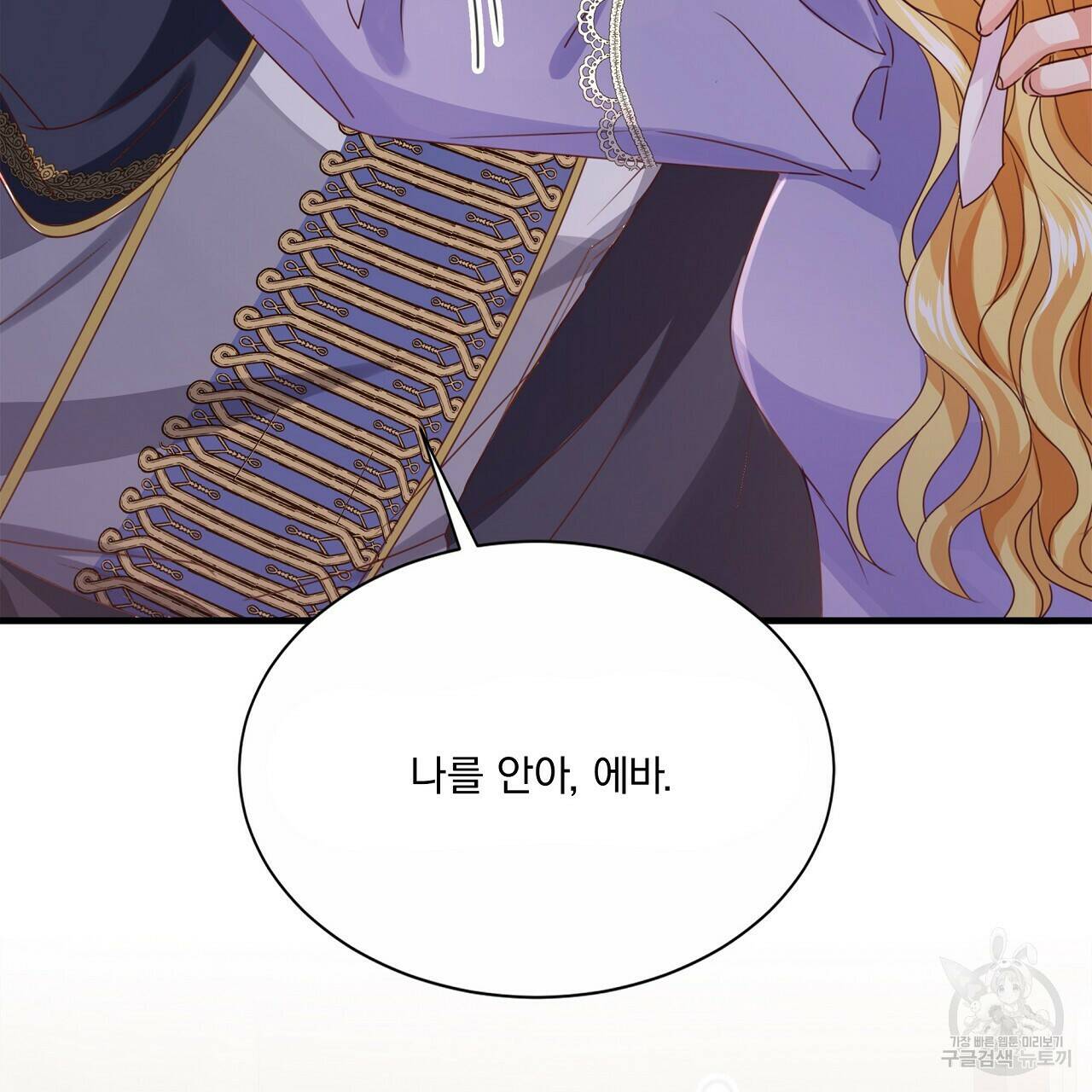 잠 못 드는 시녀의 밤 29화 187