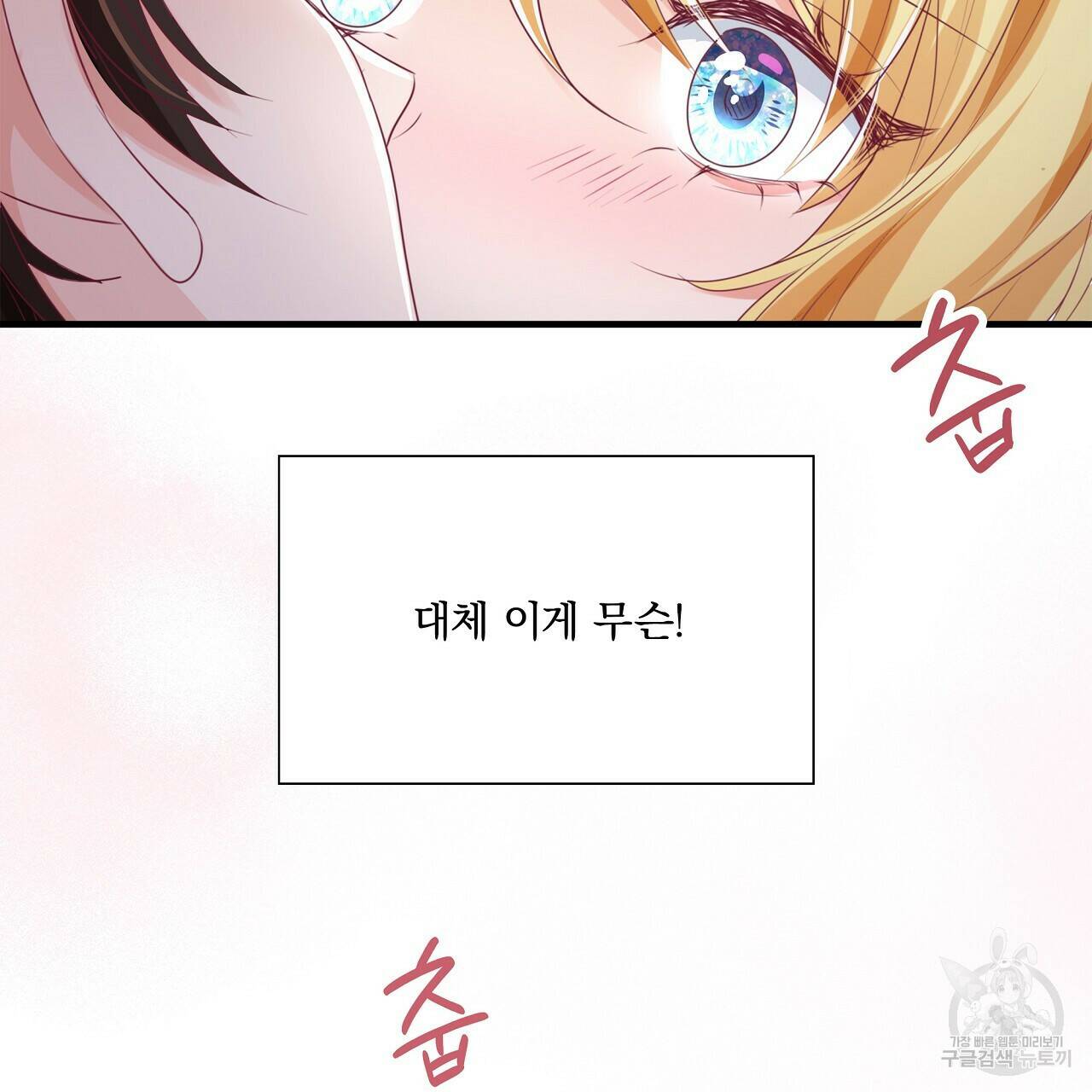 잠 못 드는 시녀의 밤 29화 195