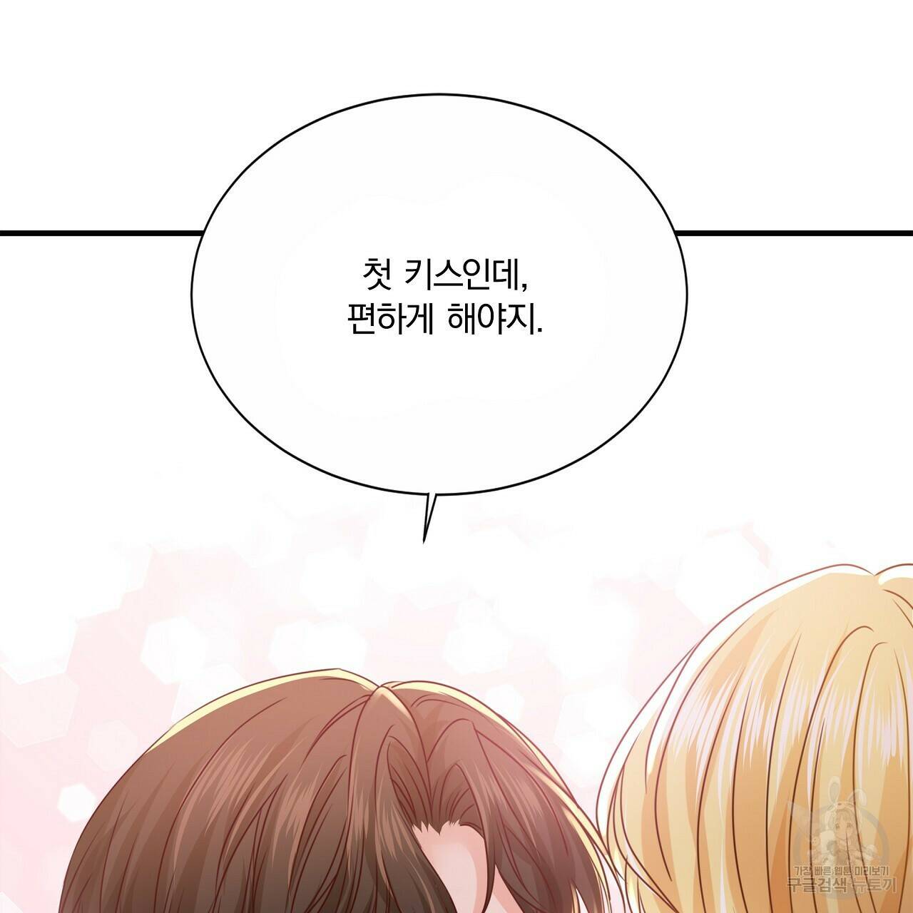 잠 못 드는 시녀의 밤 29화 207