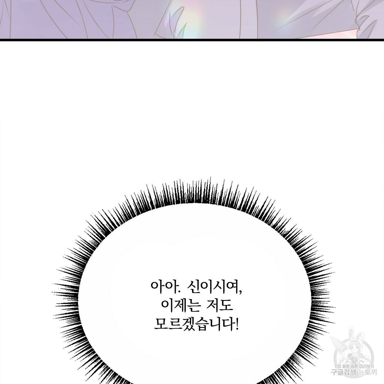 잠 못 드는 시녀의 밤 29화 214