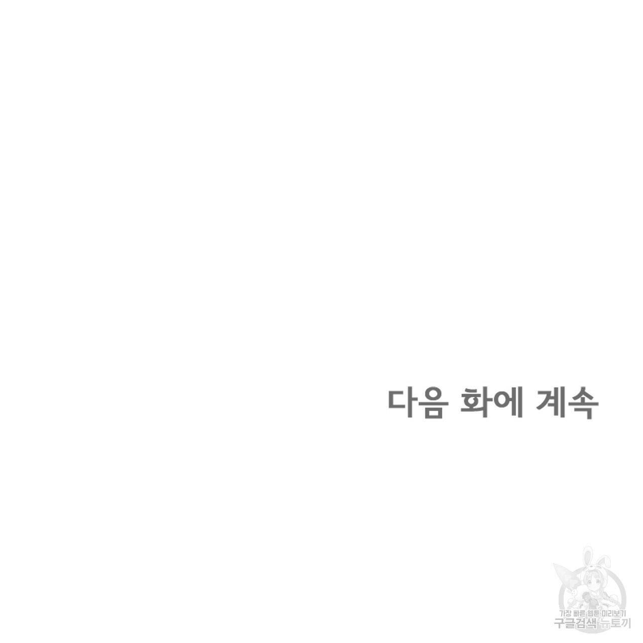 잠 못 드는 시녀의 밤 29화 217