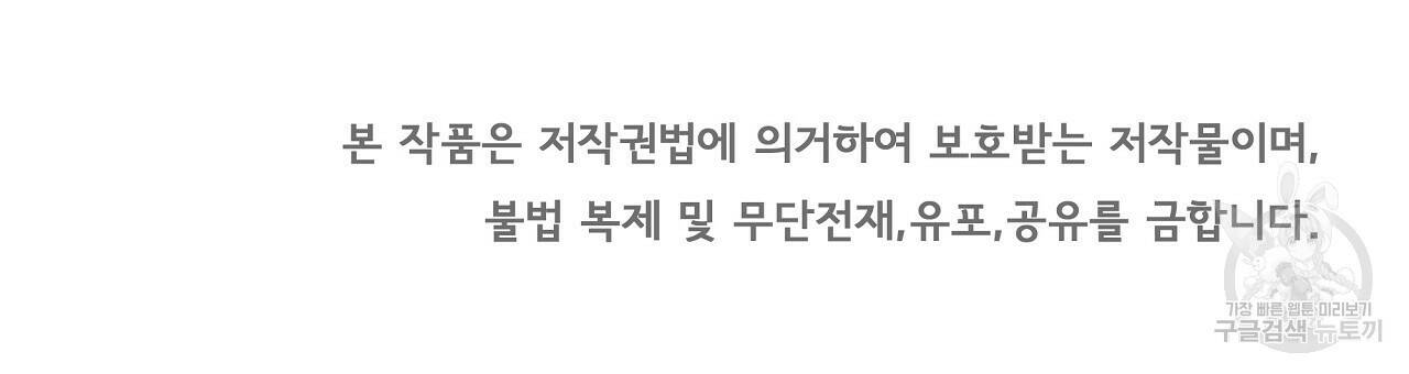 잠 못 드는 시녀의 밤 29화 218