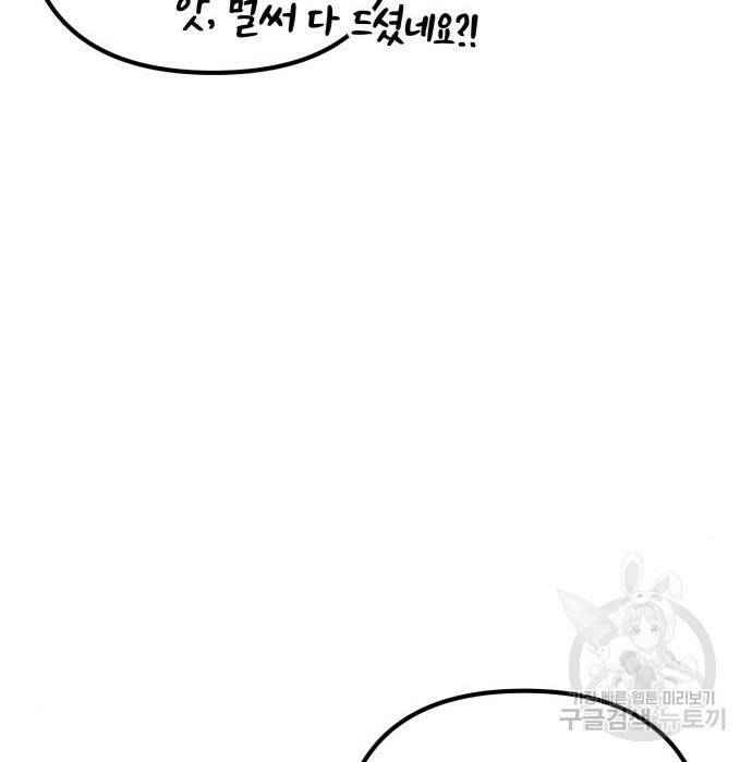 하북팽가 막내아들 61화 114