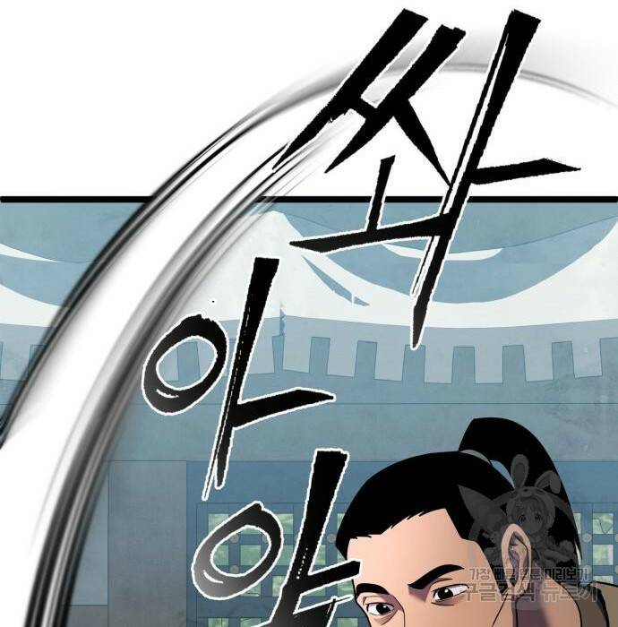 하북팽가 막내아들 61화 124