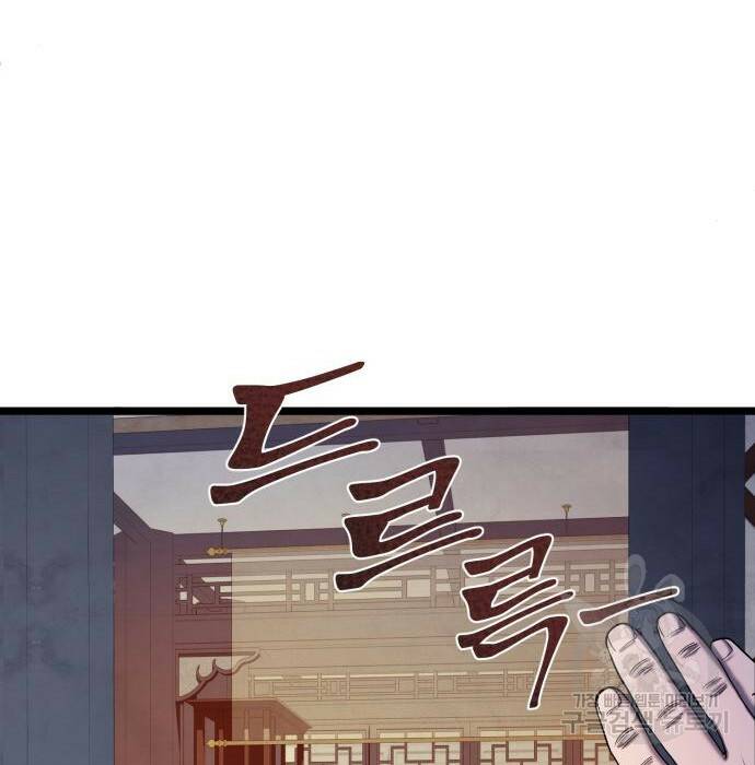 하북팽가 막내아들 61화 142