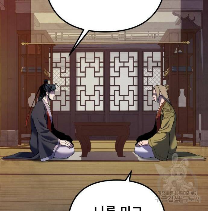 하북팽가 막내아들 61화 149