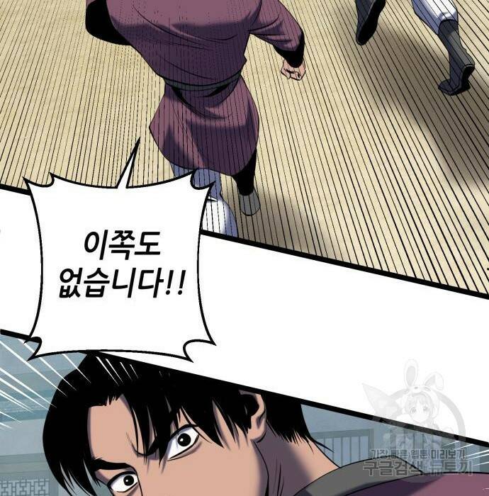 하북팽가 막내아들 61화 179