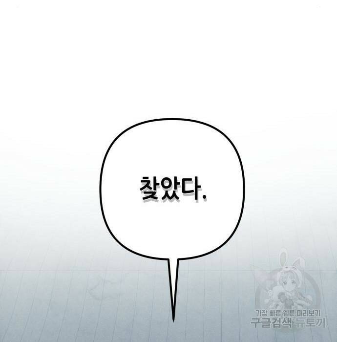 하북팽가 막내아들 61화 182