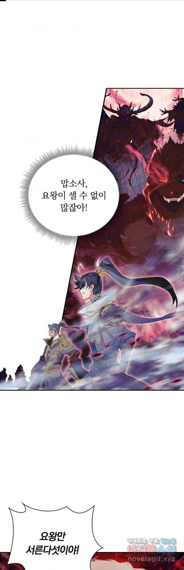 월검신마 67화 1