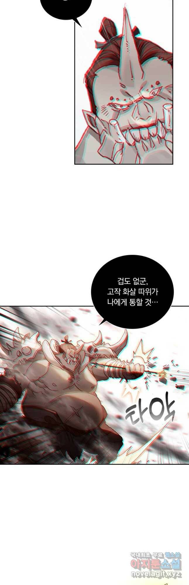 월검신마 67화 5