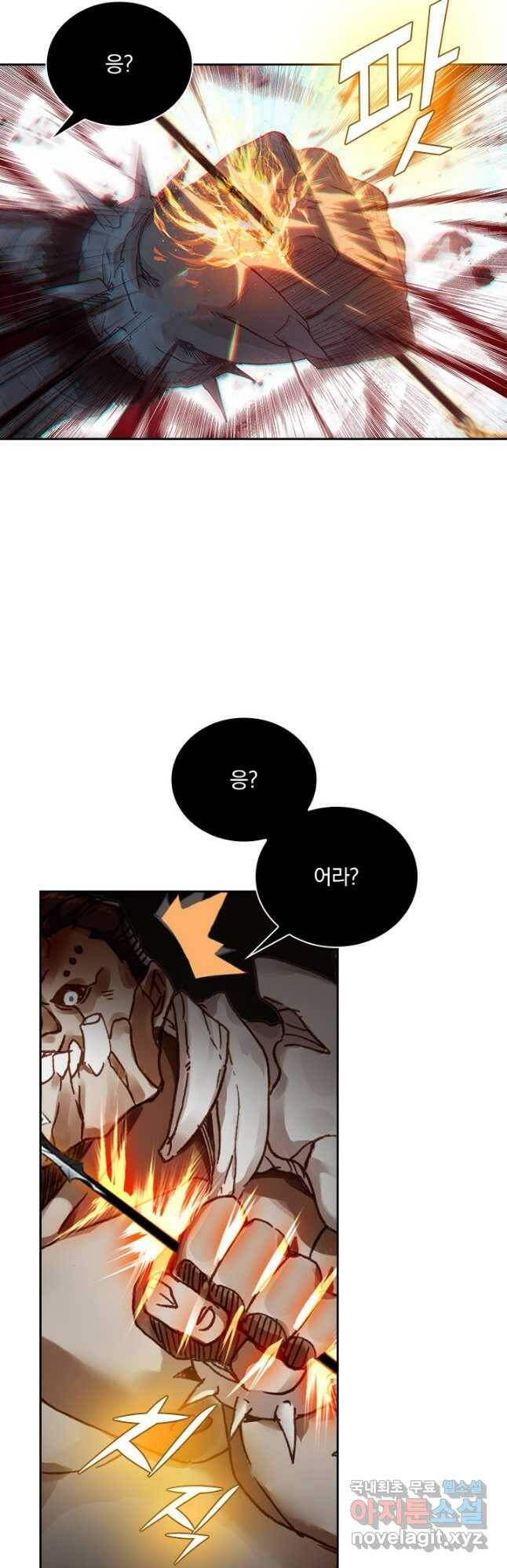 월검신마 67화 6
