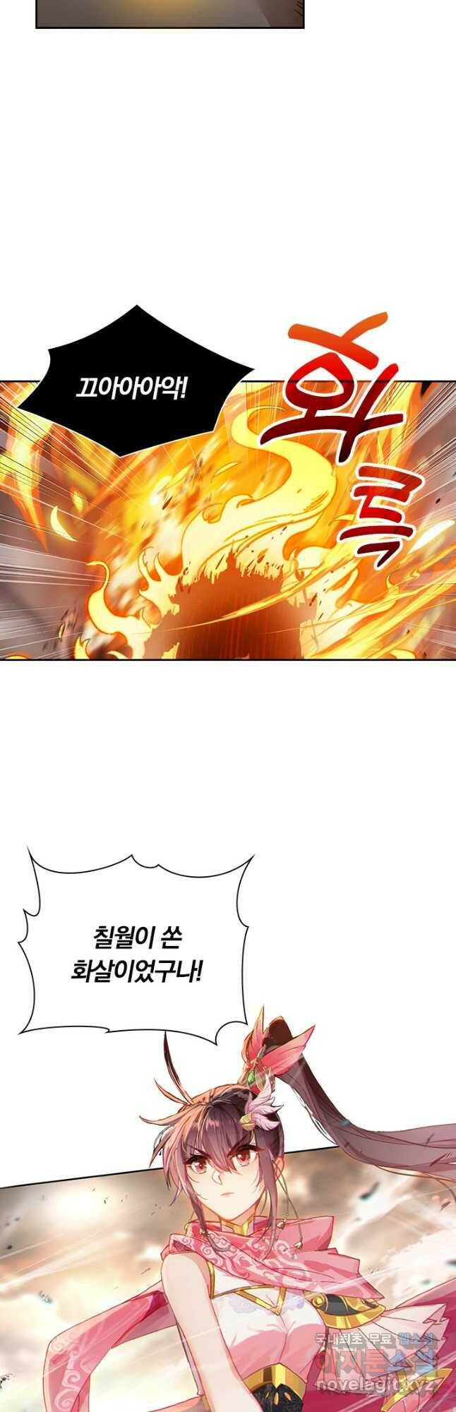 월검신마 67화 7