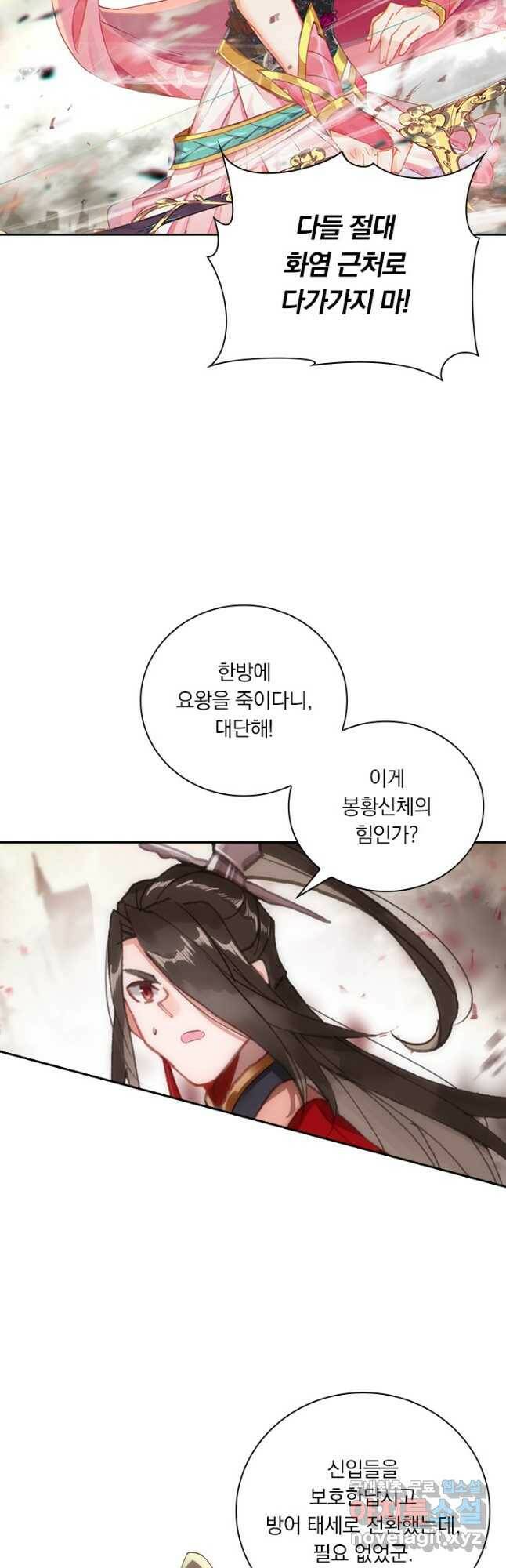 월검신마 67화 8